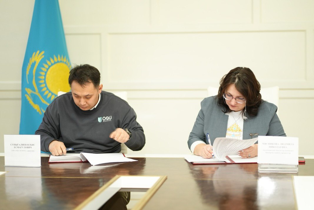 Меморандум о сотрудничестве с Актюбинским региональным университетом